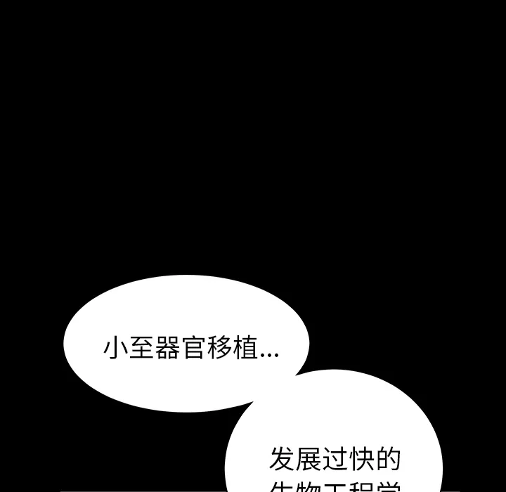 善良的她 第3章 第8页