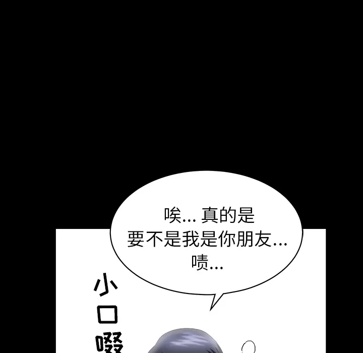 善良的她 第3章 第33页