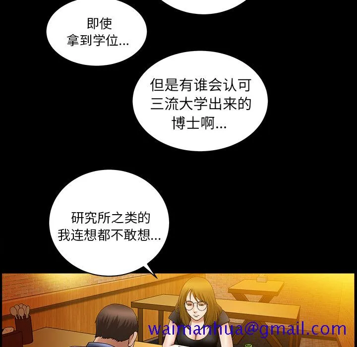 善良的她 第3章 第141页
