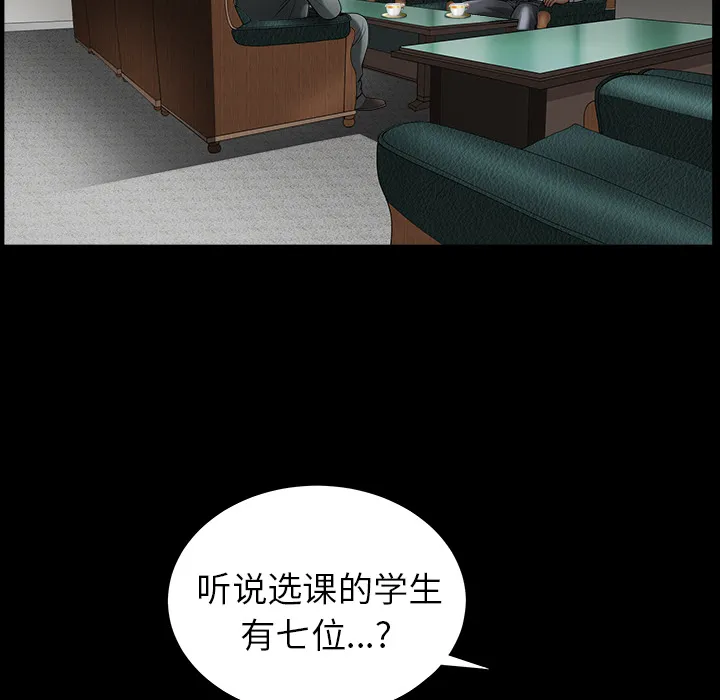 善良的她 第3章 第20页