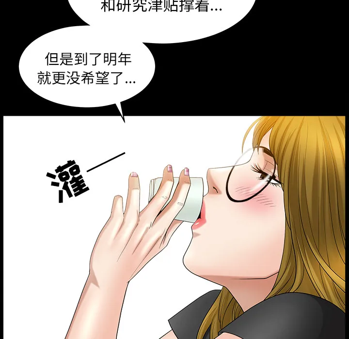 善良的她 第3章 第148页