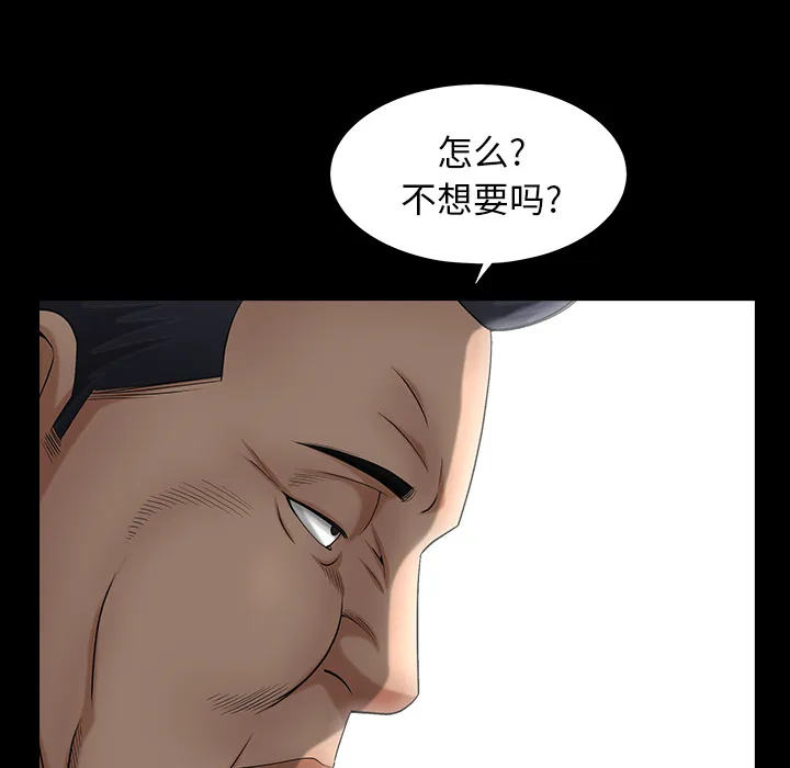善良的她 第3章 第72页
