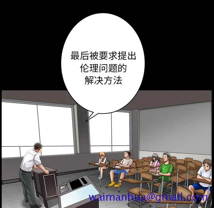 善良的她 第3章 第11页