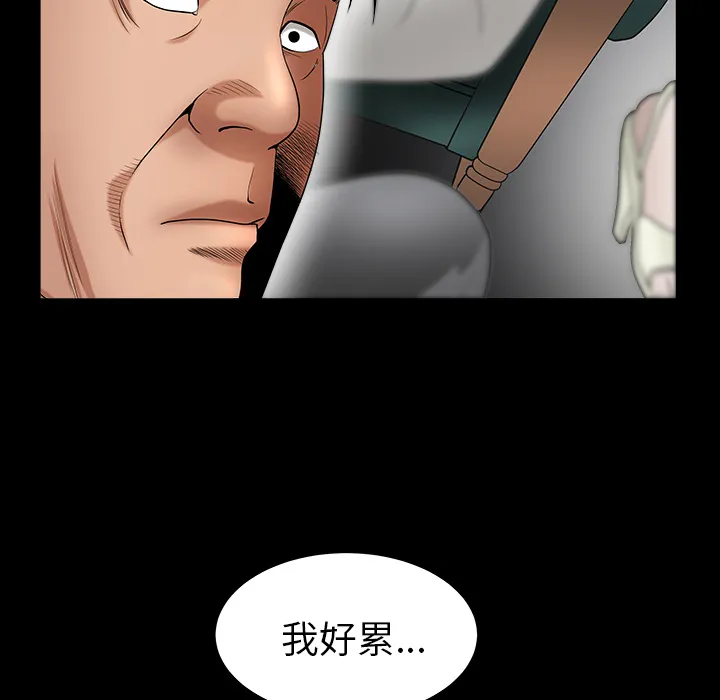 善良的她 第3章 第139页