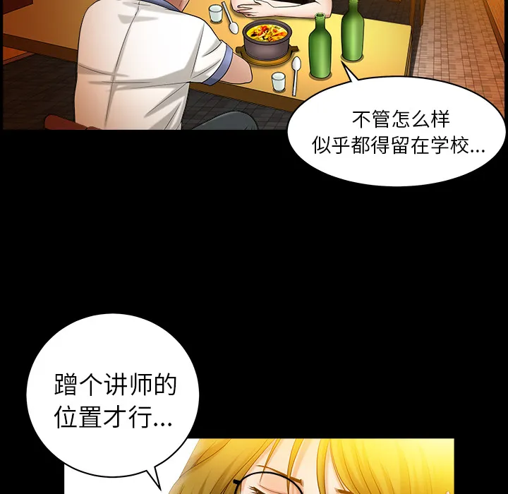 善良的她 第3章 第142页
