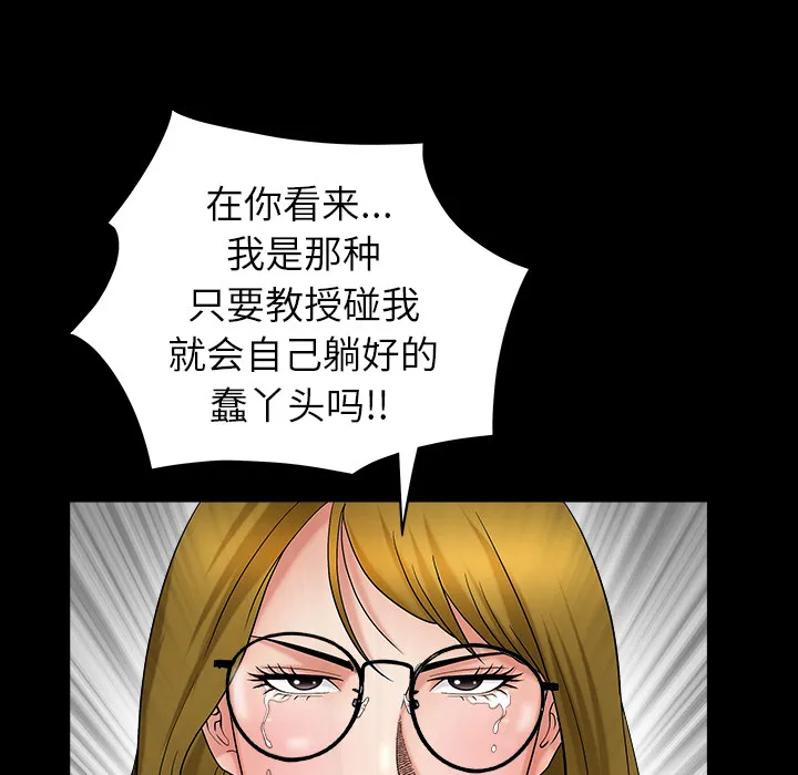 善良的她 第3章 第174页