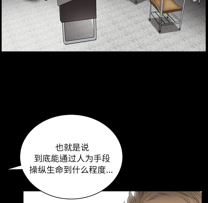 善良的她 第3章 第12页