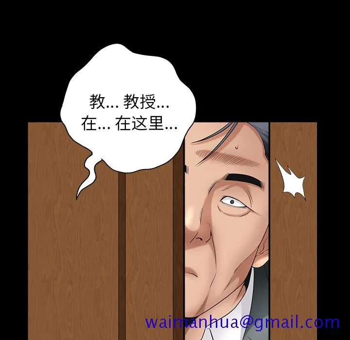 善良的她 第3章 第61页