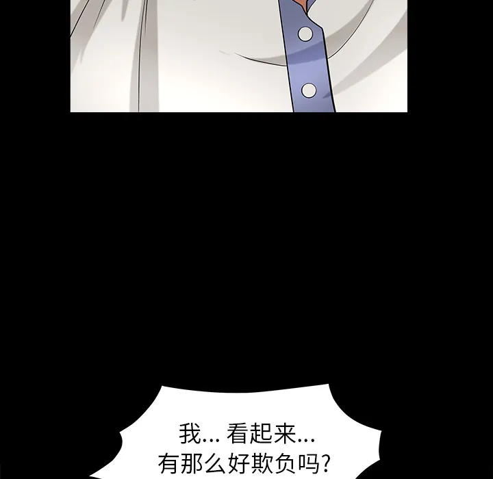 善良的她 第3章 第170页