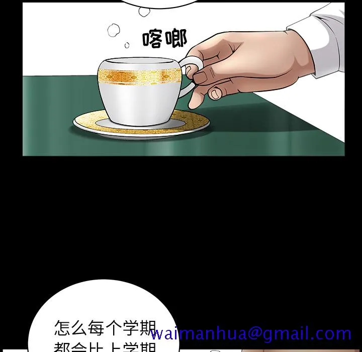 善良的她 第3章 第21页