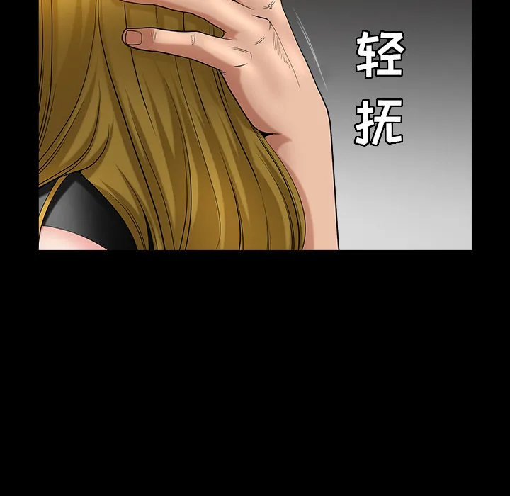 善良的她 第3章 第162页
