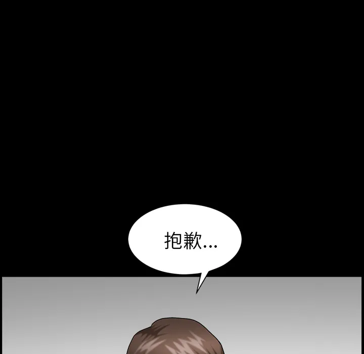 善良的她 第3章 第25页