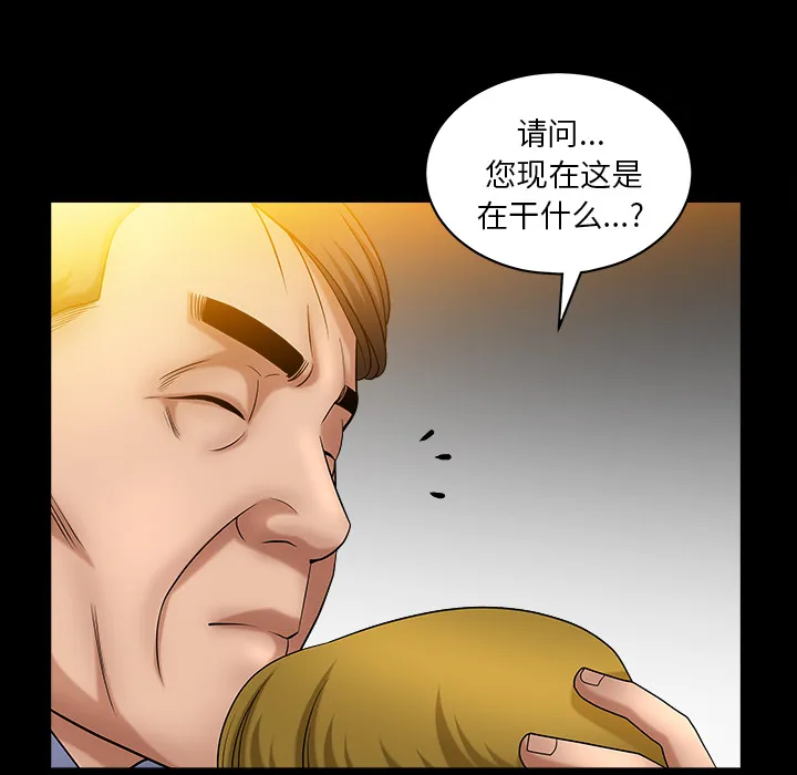 善良的她 第3章 第163页
