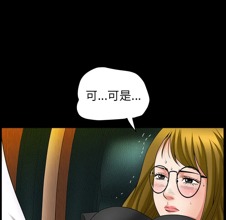 善良的她 第3章 第70页