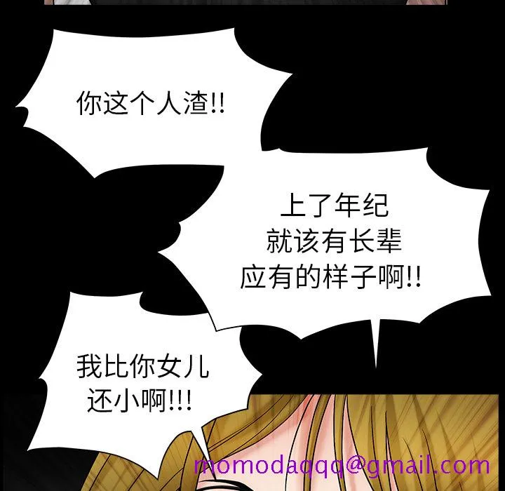 善良的她 第3章 第176页