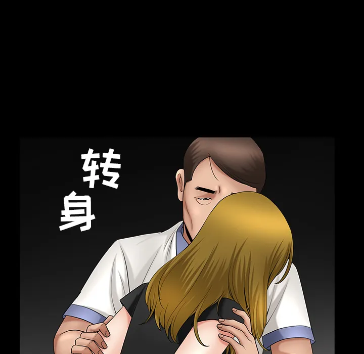 善良的她 第3章 第158页