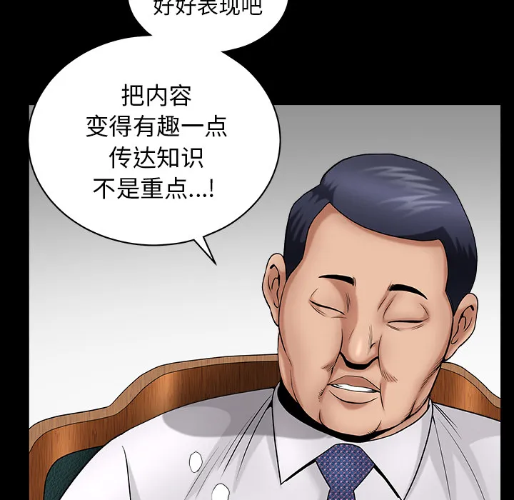 善良的她 第3章 第28页
