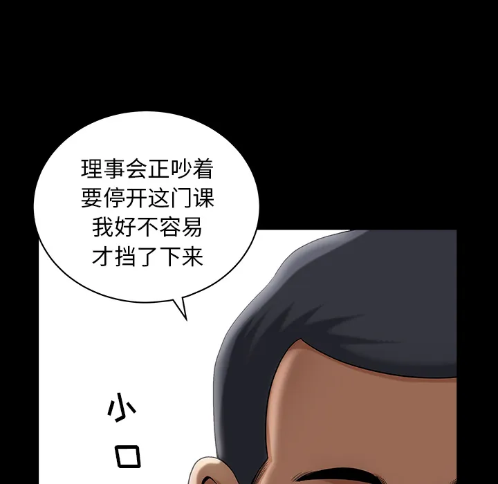 善良的她 第3章 第23页