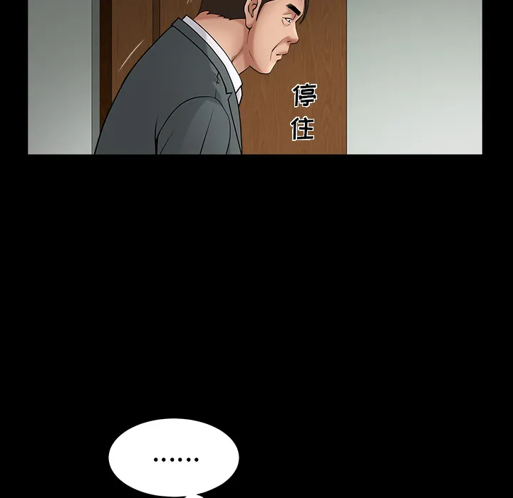 善良的她 第3章 第55页