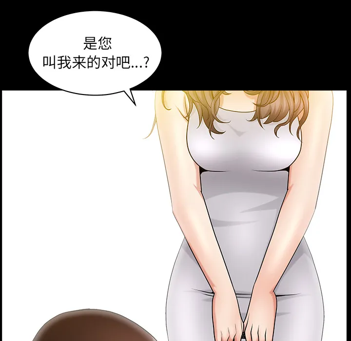善良的她 第3章 第190页