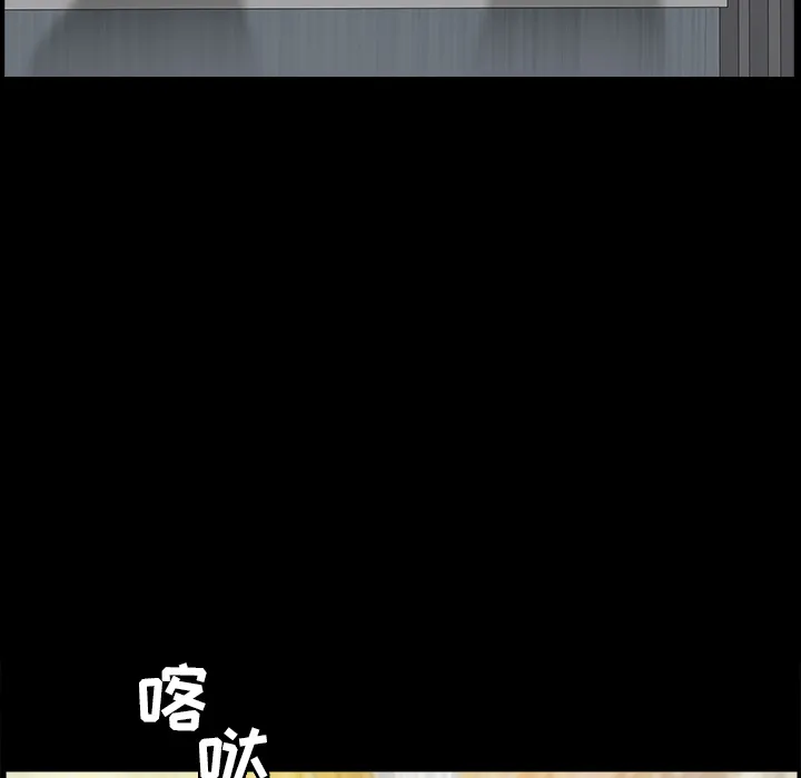 善良的她 第3章 第114页