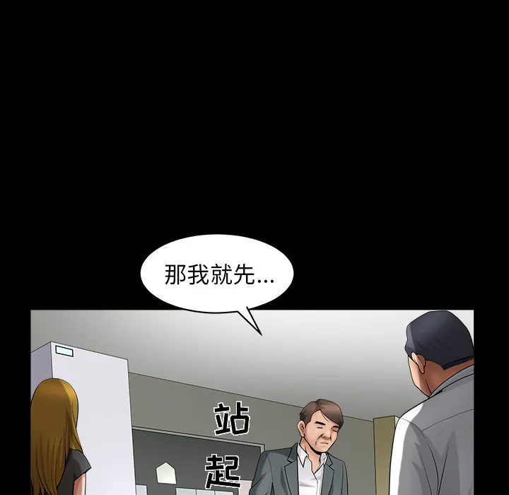 善良的她 第3章 第44页