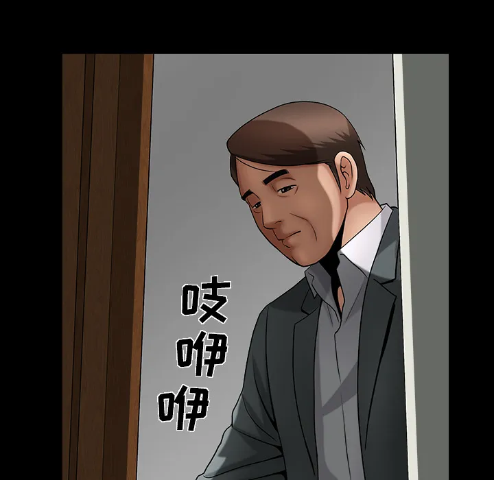 善良的她 第3章 第49页