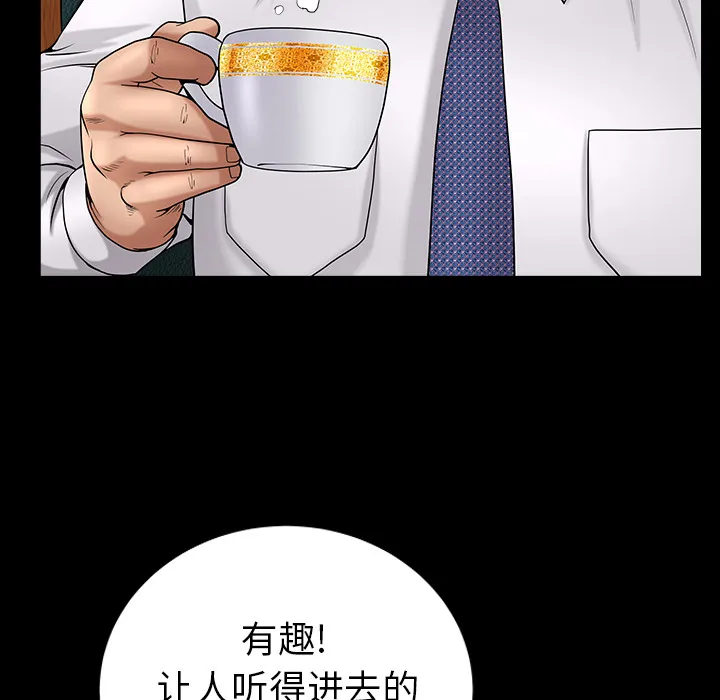 善良的她 第3章 第29页