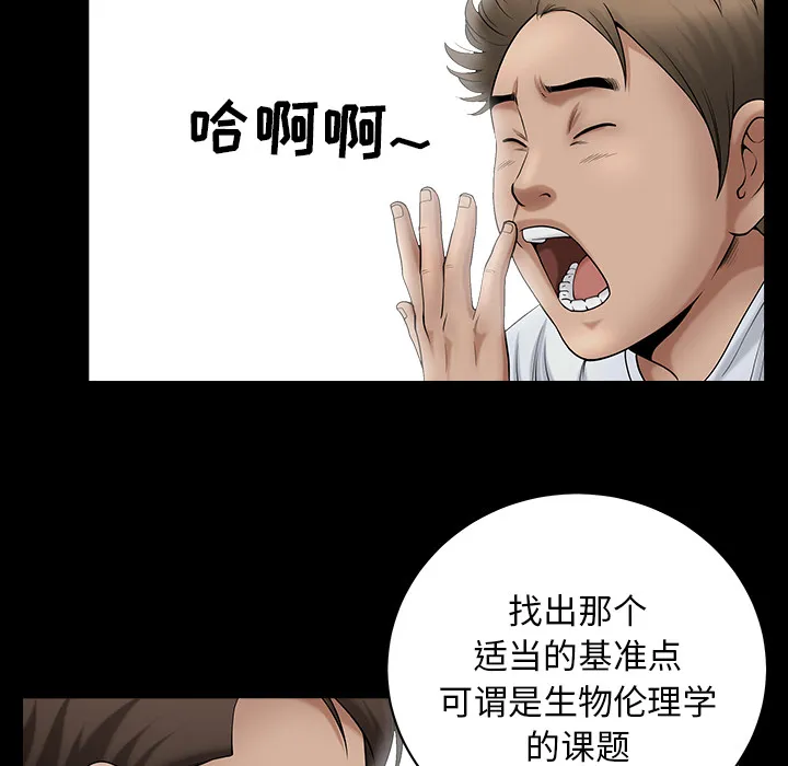 善良的她 第3章 第13页