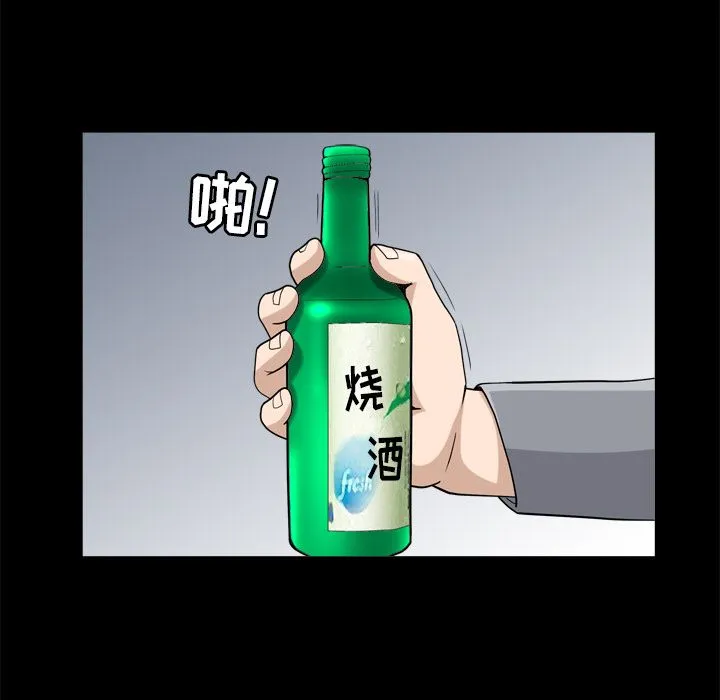 善良的她 第28章 第33页