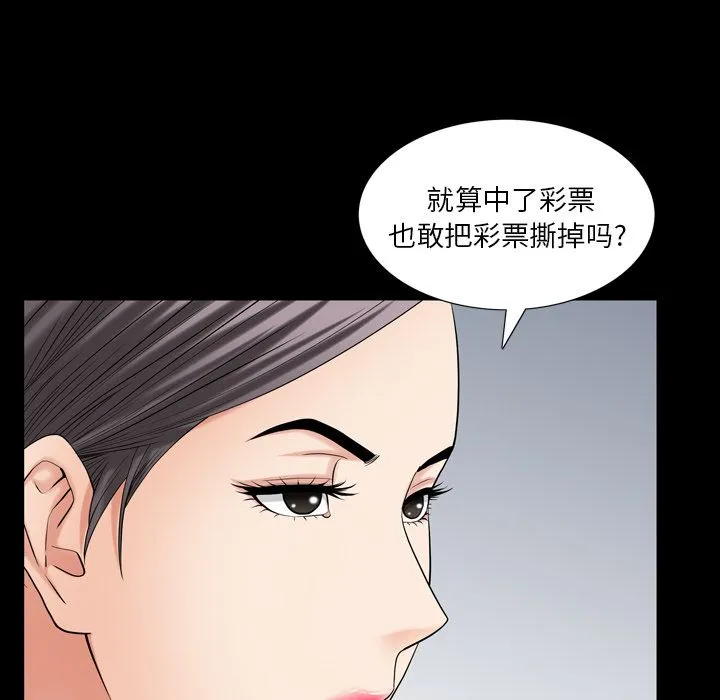 善良的她 第28章 第5页