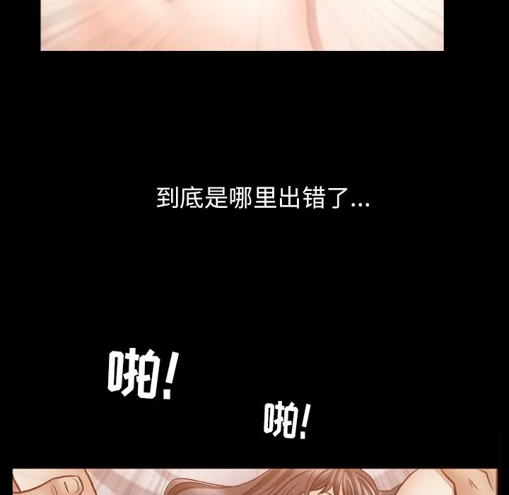 善良的她 第28章 第84页