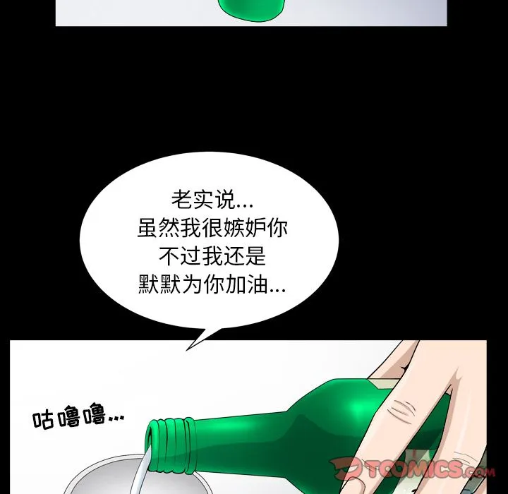 善良的她 第28章 第42页