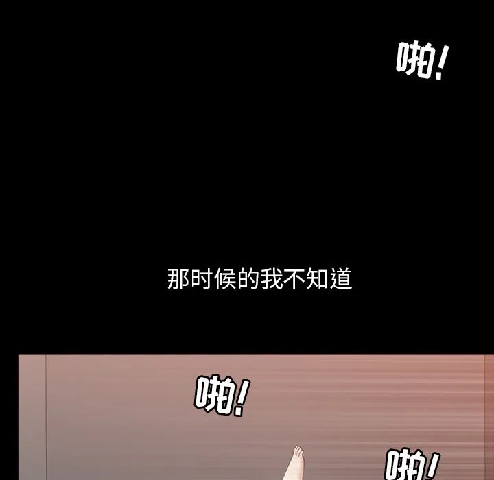 善良的她 第28章 第89页