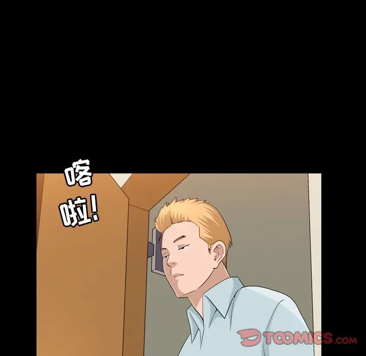 善良的她 第28章 第22页