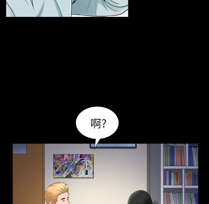 善良的她 第28章 第48页