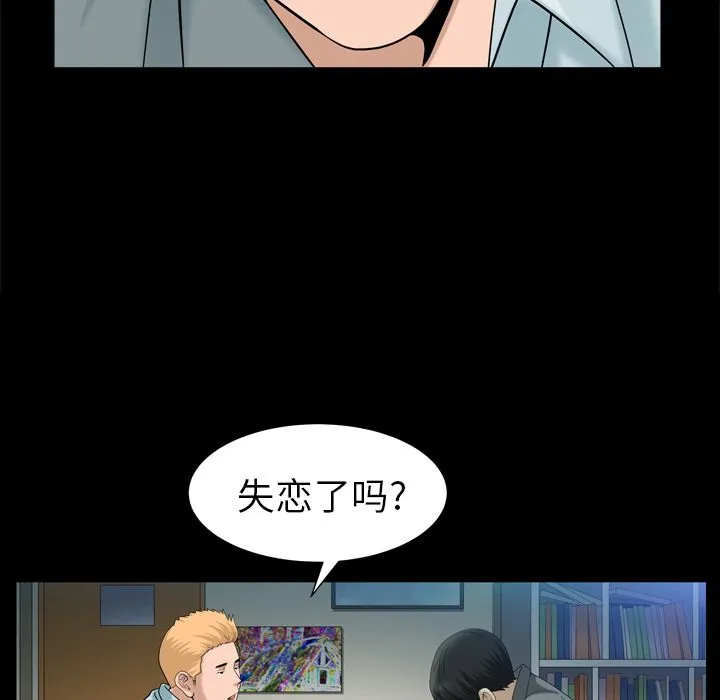 善良的她 第28章 第37页