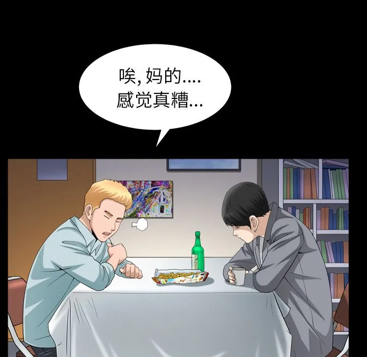 善良的她 第28章 第40页
