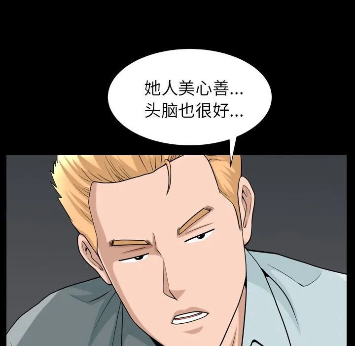善良的她 第28章 第52页