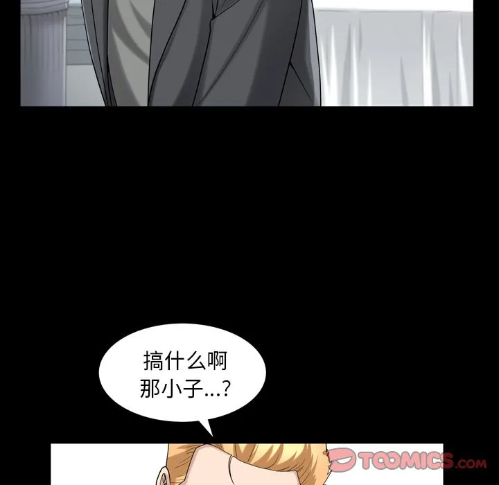 善良的她 第28章 第62页
