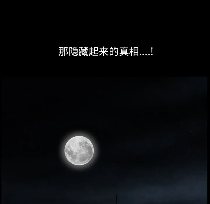 善良的她 第28章 第99页