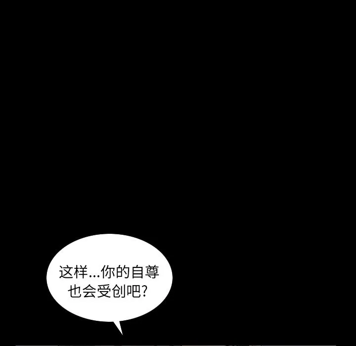 善良的她 第28章 第12页