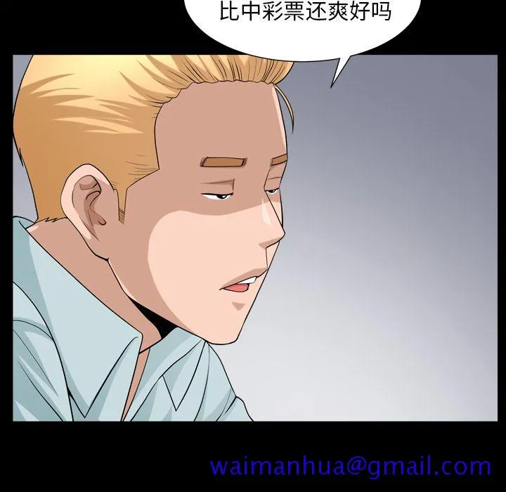 善良的她 第28章 第51页