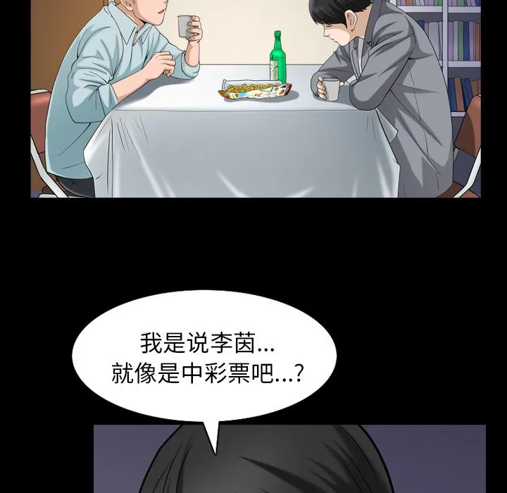 善良的她 第28章 第49页