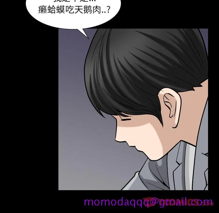 善良的她 第28章 第46页