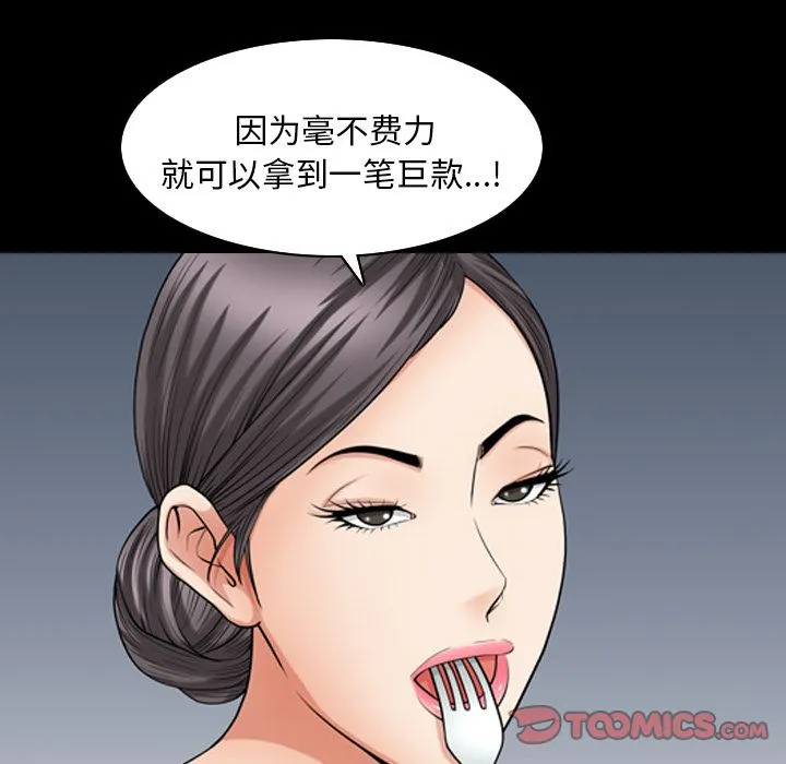善良的她 第28章 第14页