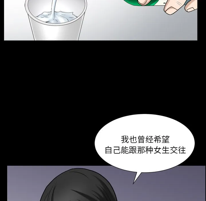 善良的她 第28章 第43页