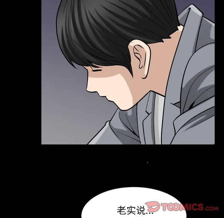 善良的她 第28章 第50页