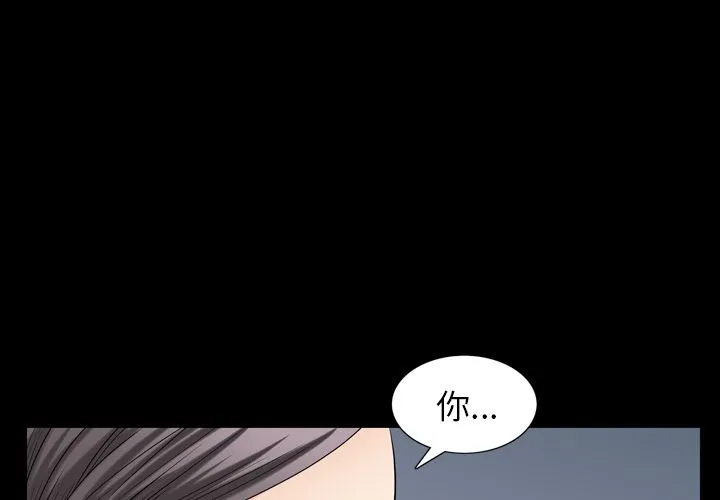 善良的她 第28章 第3页