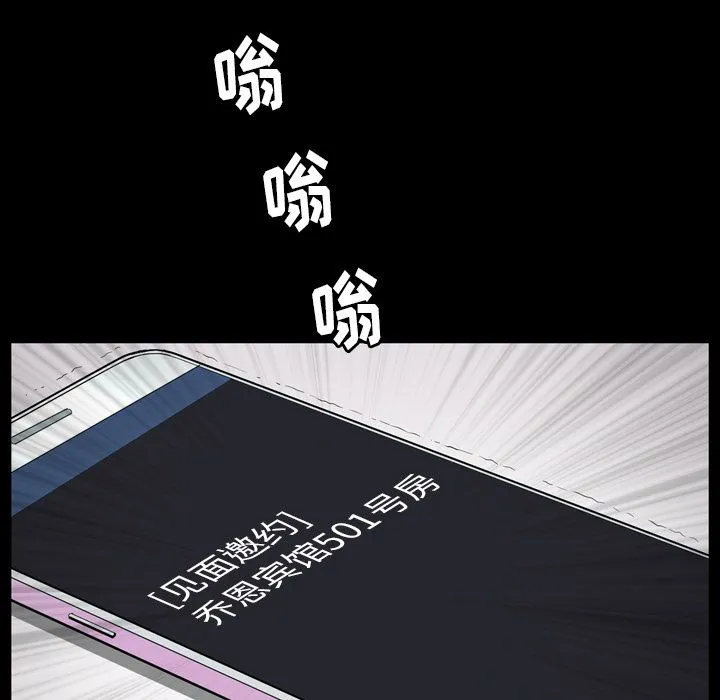 善良的她 第28章 第97页